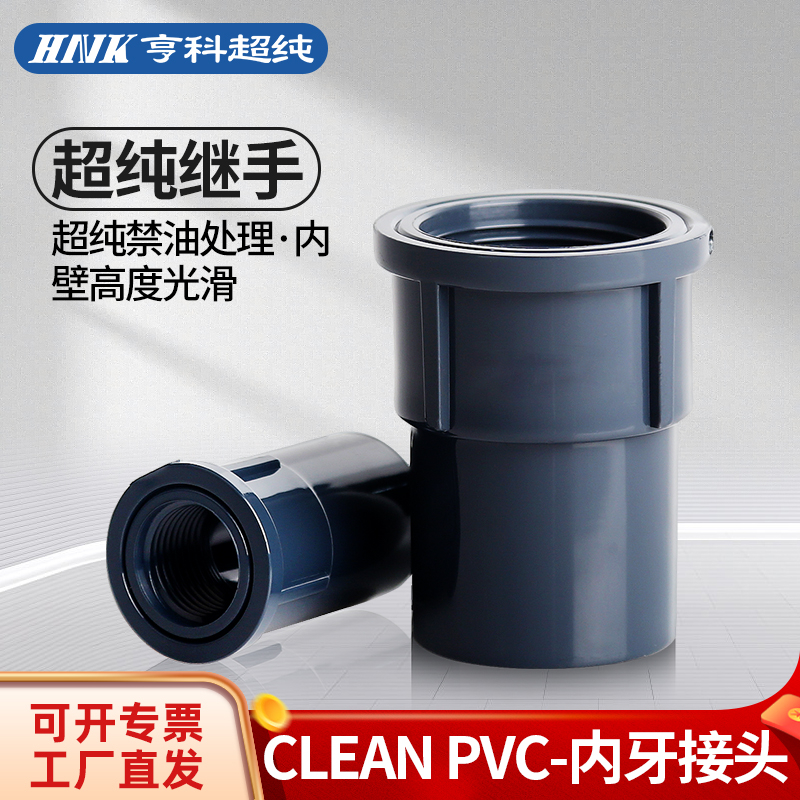 HNKƳ^CLEAN PVC(ni)^HP-PVCzֱJIS՘(bio)